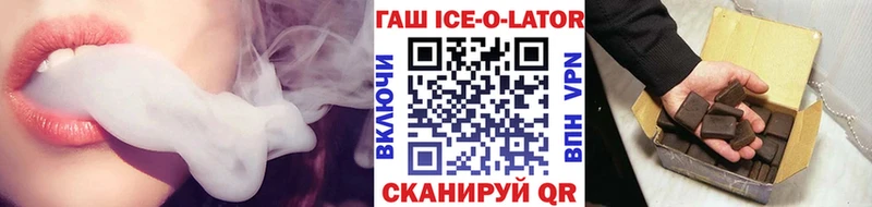 ГАШИШ ice o lator  где купить наркоту  Кирсанов 