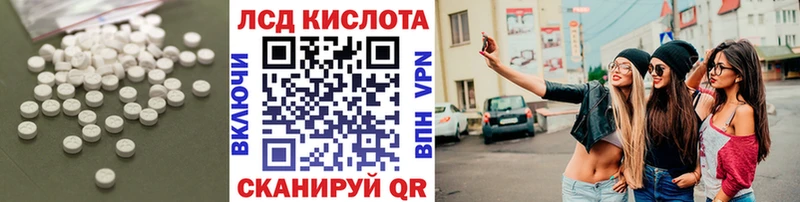 ЛСД экстази кислота  мега tor  Кирсанов 