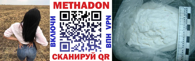 МЕТАДОН methadone  Кирсанов 